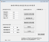 说明: 说明: 说明: DyRot
